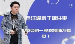 老汪爆料最新,揭秘娱乐圈最新劲爆事件！